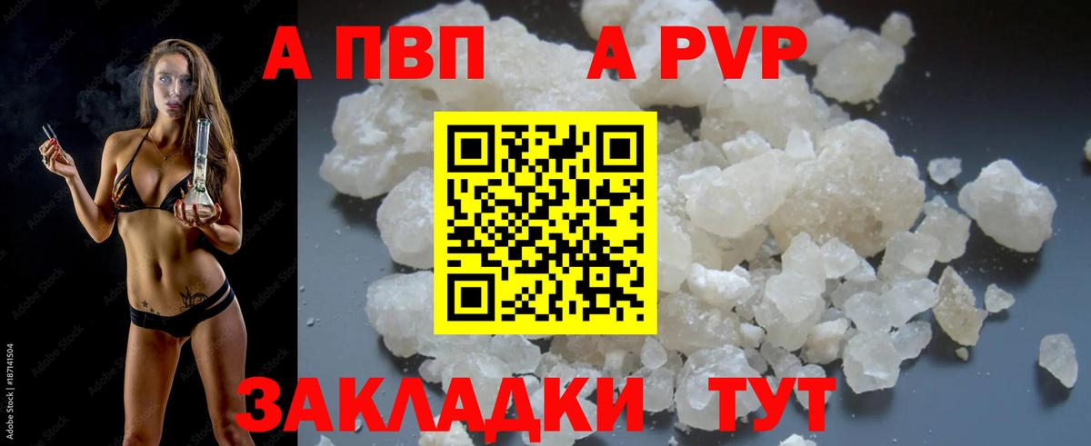 APVP VHQ  Вход с VPN  Альфа ПВП  Alpha PVP кристаллы  Клин  APVP крисы CK 