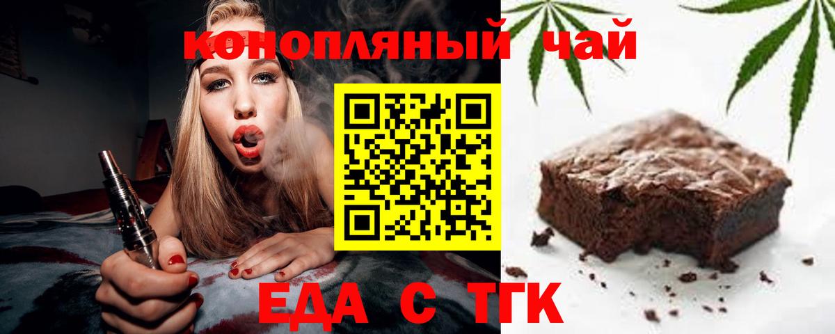 Cannafood конопля Клин