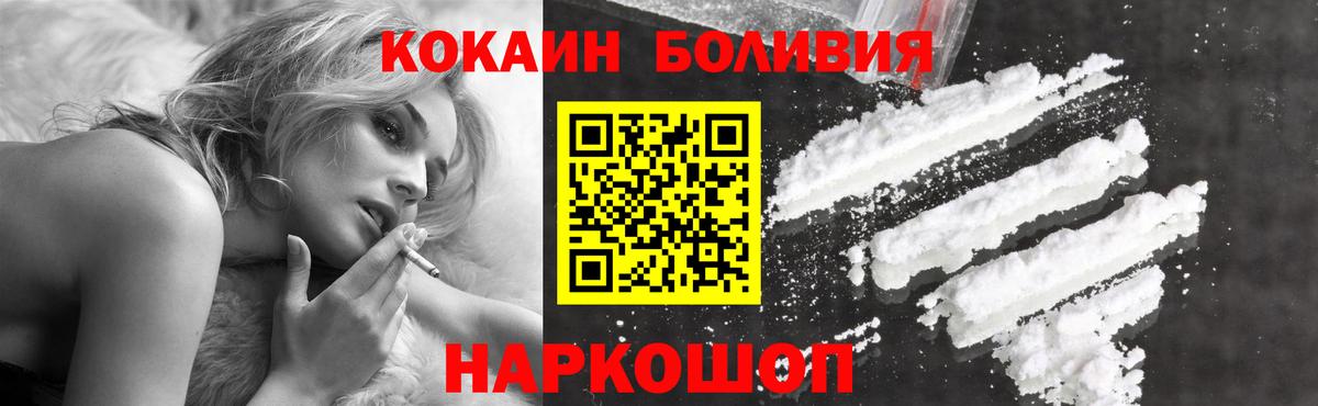 Cocaine Fish Scale Клин