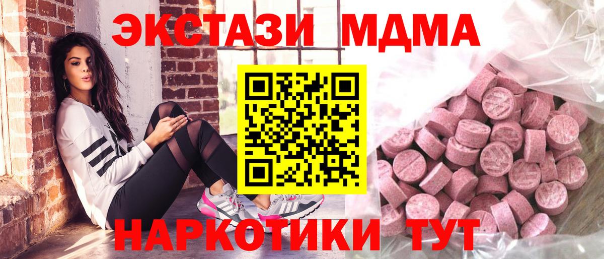 Экстази 280 MDMA Клин