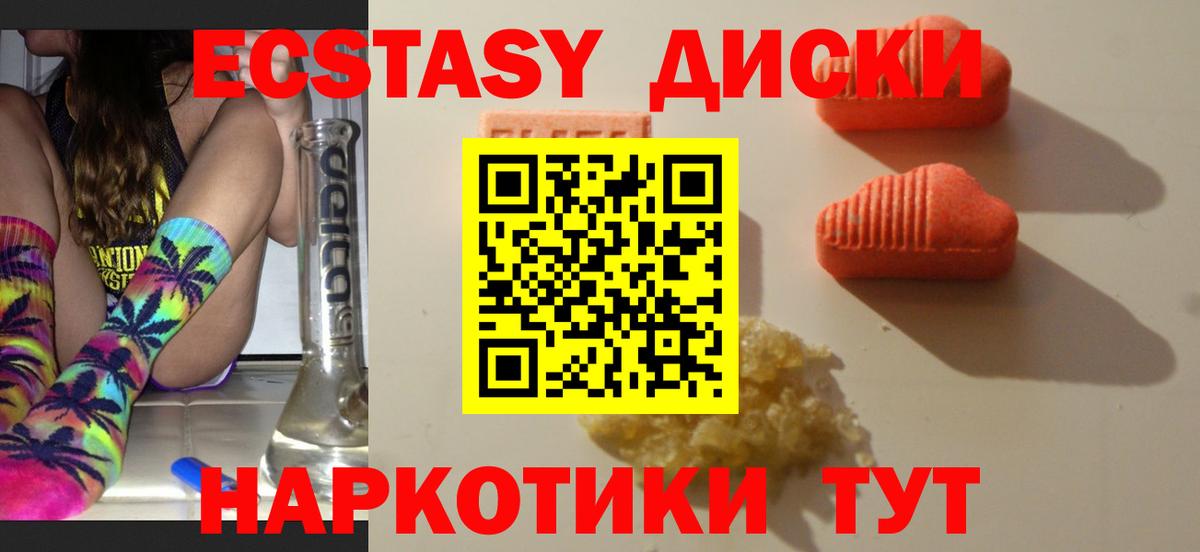ЭКСТАЗИ VHQ  ЭКСТАЗИ  Клин  ЭКСТАЗИ Дубай  Вход с VPN 