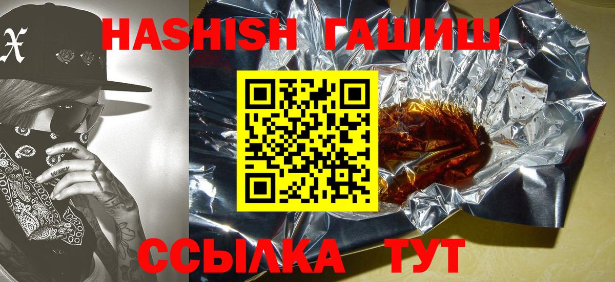 Гашиш убойный Клин