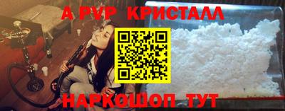 мяу мяу кристалл Комсомольск-на-Амуре