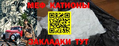 мяу мяу кристалл Комсомольск-на-Амуре