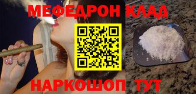 мяу мяу кристалл Комсомольск-на-Амуре
