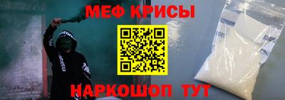 меф VHQ Коммунар