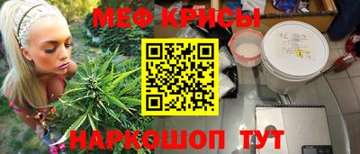 меф VHQ Коммунар