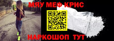 мяу мяу кристалл Комсомольск-на-Амуре