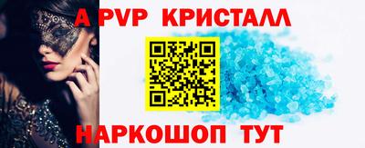 мяу мяу кристалл Комсомольск-на-Амуре