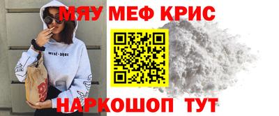 мяу мяу кристалл Комсомольск-на-Амуре