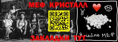 меф VHQ Коммунар
