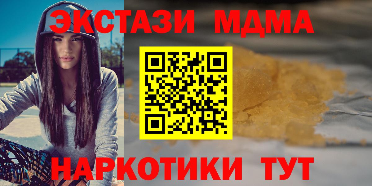 MDMA молли  Вход с VPN  MDMA crystal  МДМА  Клин 