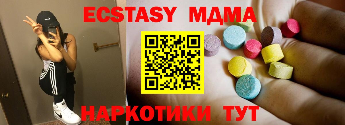 MDMA кристаллы Клин