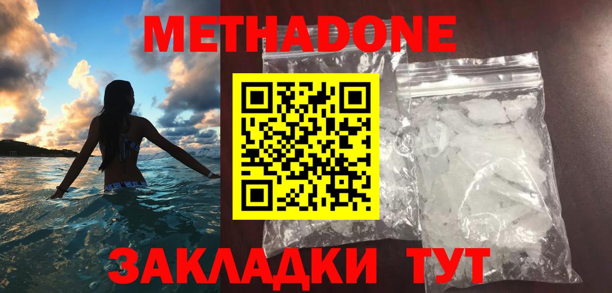 МЕТАДОН VHQ  Вход с VPN  Клин 