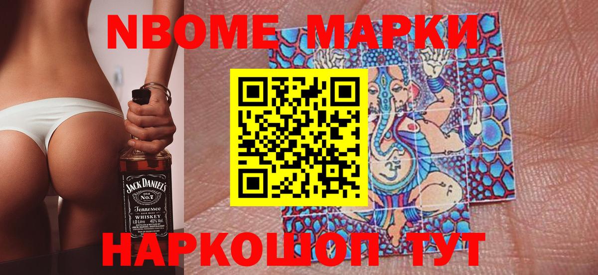 Марки N-bome 1,8мг  Марки NBOMe  цены   Клин  Вход с VPN  Марки N-bome 1,8мг 