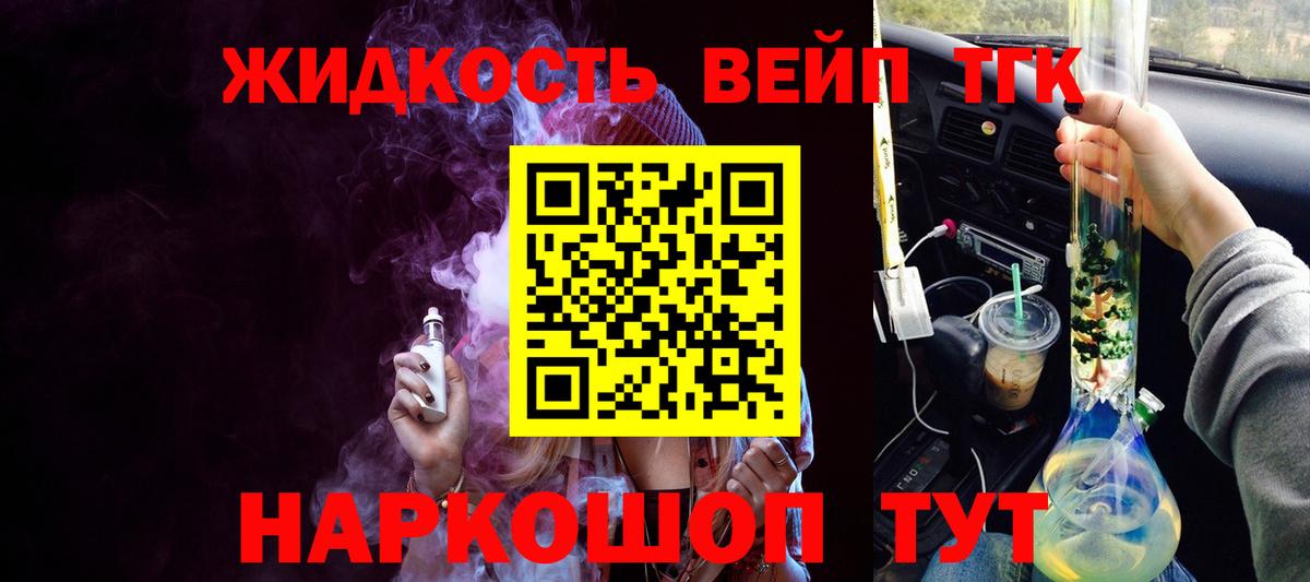 Дистиллят ТГК концентрат Клин