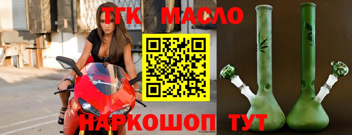Дистиллят ТГК гашишное масло  Дистиллят ТГК вейп  Клин  Вход с VPN 
