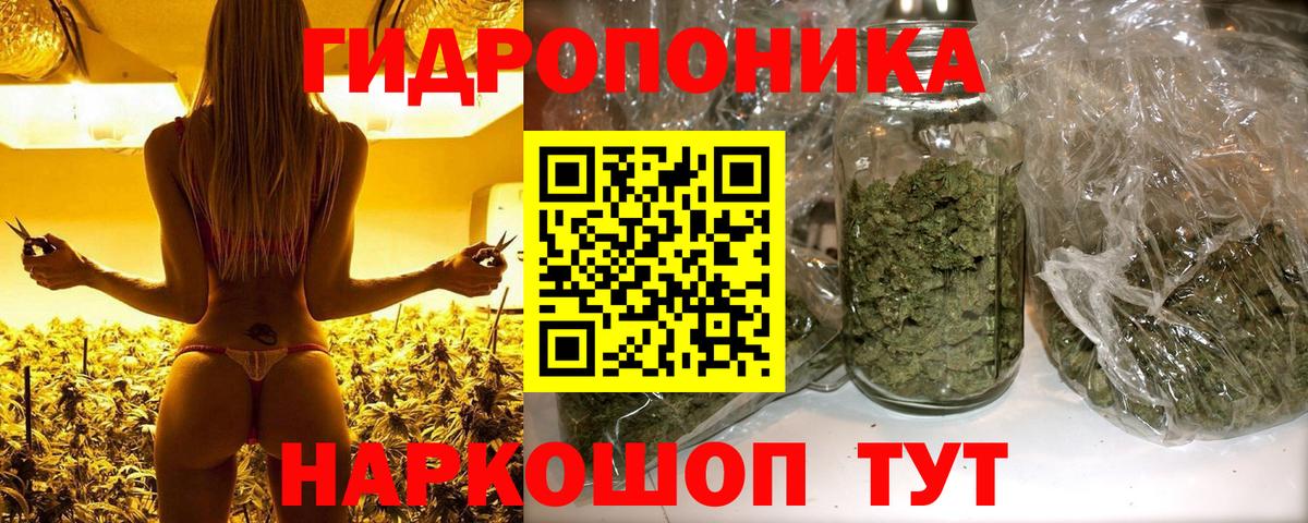 МАРИХУАНА ГИДРОПОН  Вход с VPN  Каннабис LSD WEED  МАРИХУАНА марихуана  Клин 